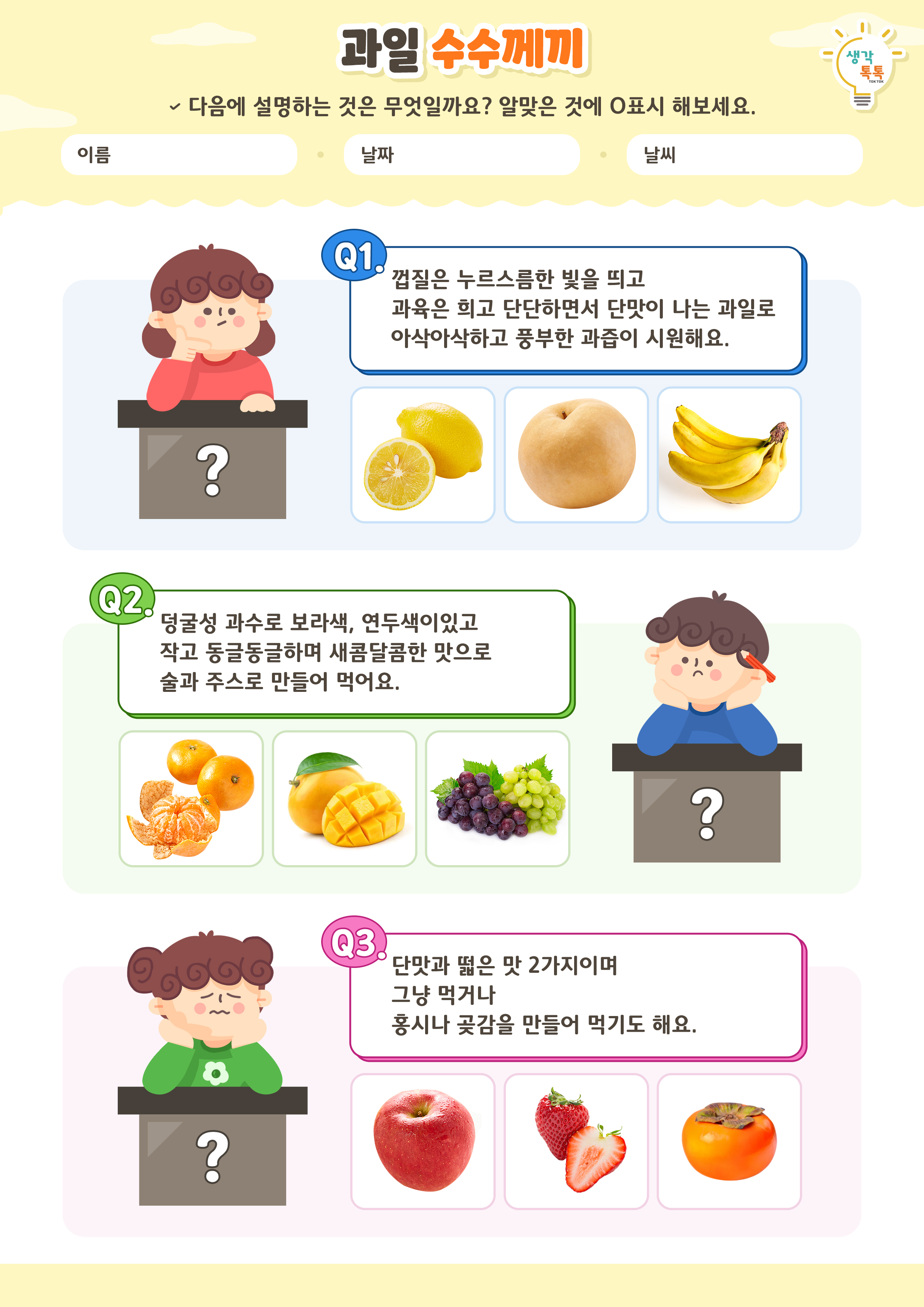 나의 가족 소개하기 활동지